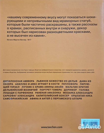 Альбомы по искусству taschen (Греция, Египет,Рим)