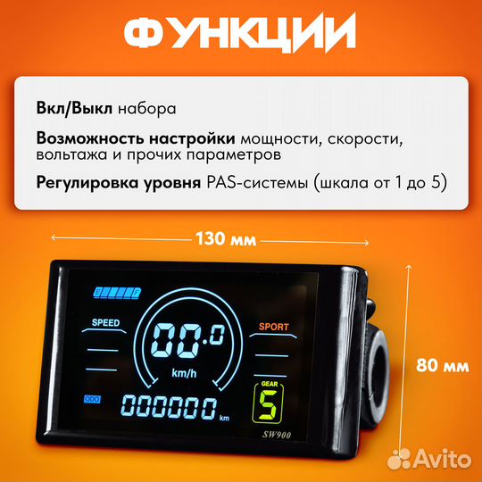 Панель управления LCD экран 4