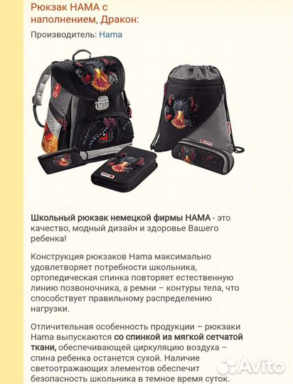 Рюкзак школьный