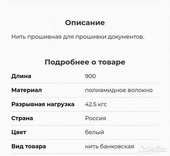 Нить капроновая в бобинах