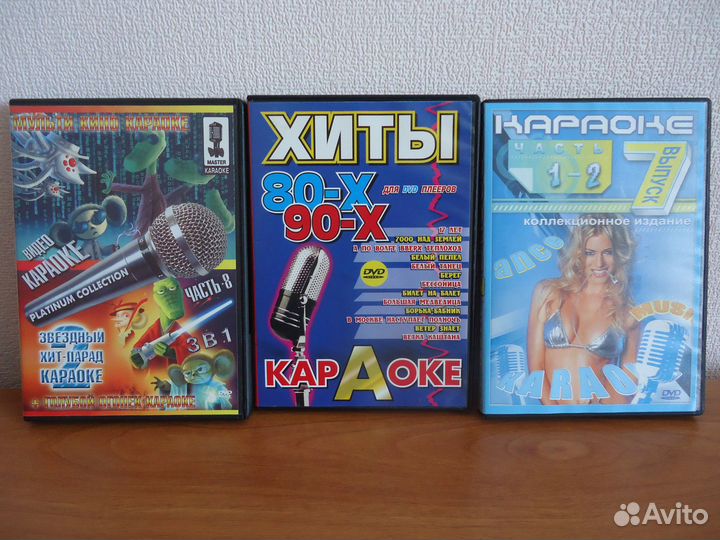 Dvd диски Караоке