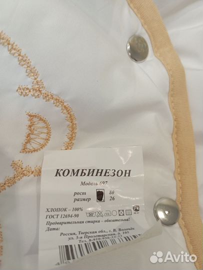 Комбинезон демисезонный 80