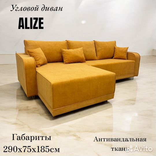 Угловой диван alize