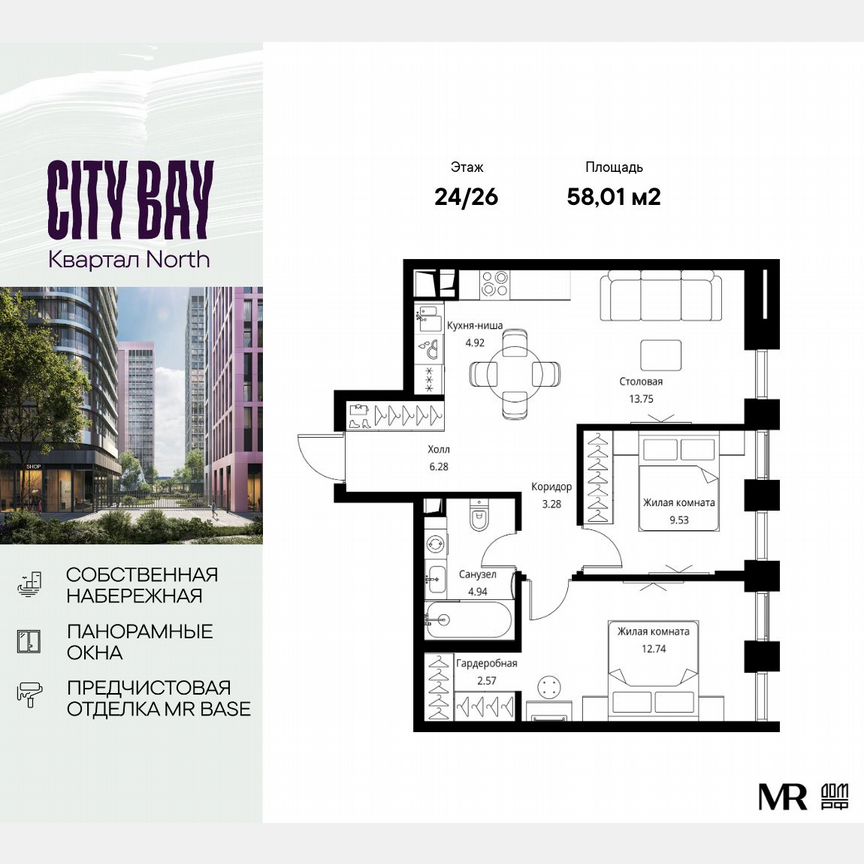 2-к. квартира, 58 м², 24/26 эт.