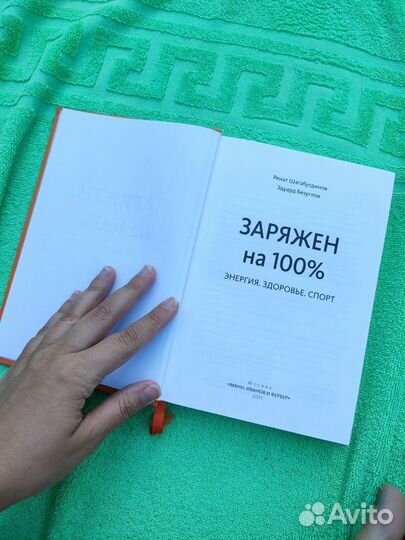 Заряжен на 100 %. Шагабутдинов, Безуглов