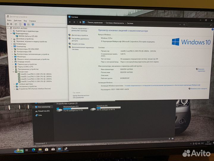 Игровой пк I5