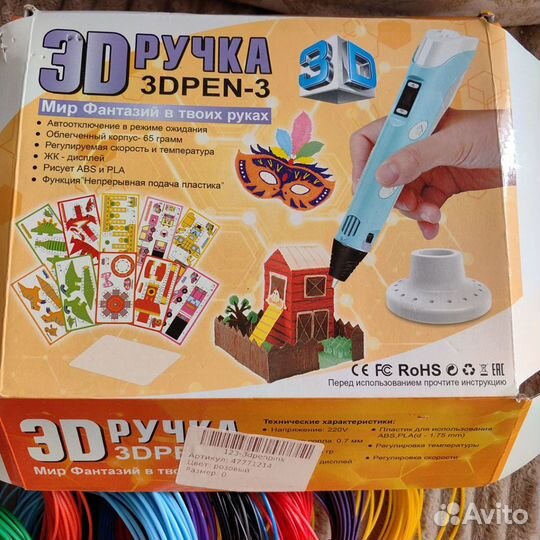 3D ручка