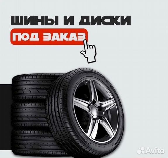 Шиномонтаж