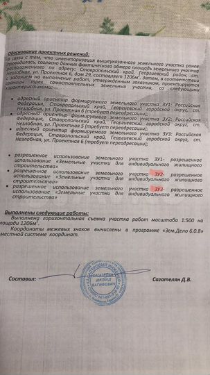 Участок 3 сот. (ИЖС)