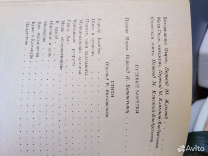 Книга Р.Киплинг/Восток есть восток