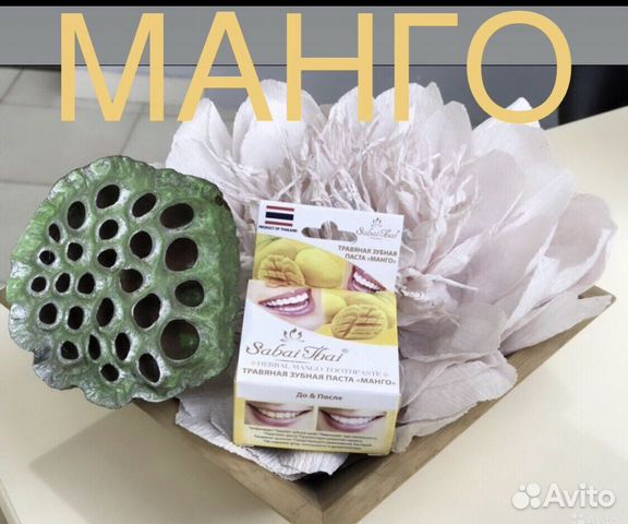 Тайская зубная паста