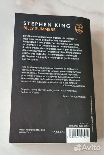 Stephen King Billy Summers французский Стивен Кинг