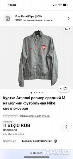 Ветровка Nike vintage arsenal