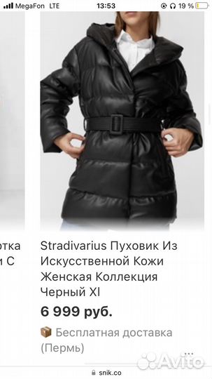 Куртка эко кожа stradivarius