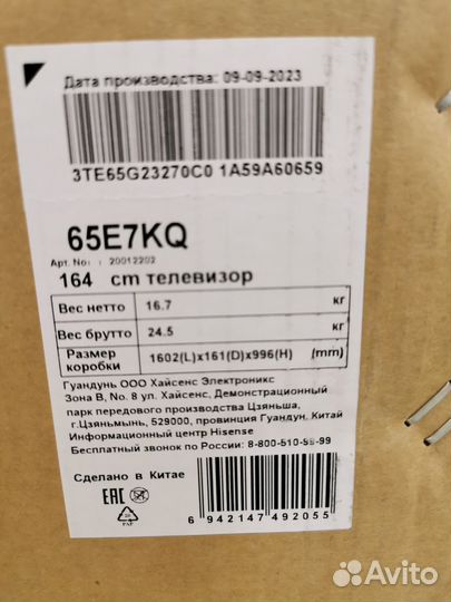 Телевизор Hisense 65