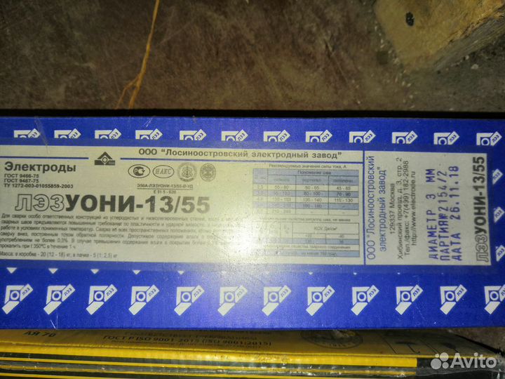 Электроды Уони Esab