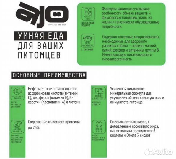 Корм для собак AJO Аджо Dog Hypoallergenic