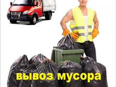 Ð’Ñ‹Ð²Ð¾Ð· Ð¼ÑƒÑÐ¾Ñ€Ð° Ð² Ð¢Ð¸Ñ…Ð²Ð¸Ð½Ðµ | Ð£ÑÐ»ÑƒÐ³Ð¸ Ð½Ð° ÐÐ²Ð¸Ñ‚Ð¾