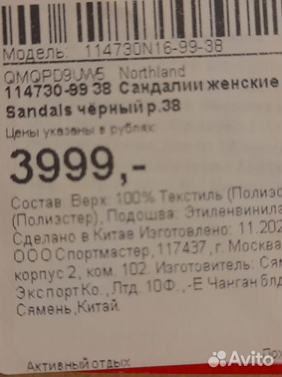 Босоножки