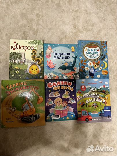 Детские книги