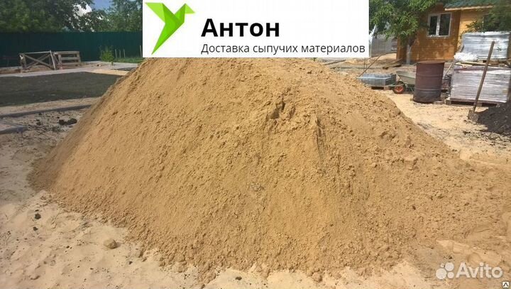 Песок мытый + доставка бесплатно