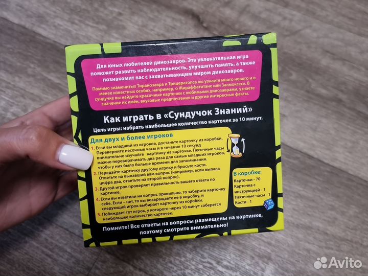 Настольная игра BrainBox Мир динозавров
