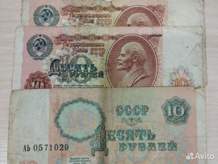 Советские бумажные деньги