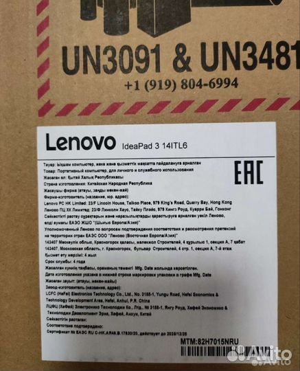 Новый ноутбук Lenovo 14ITL6 8/256