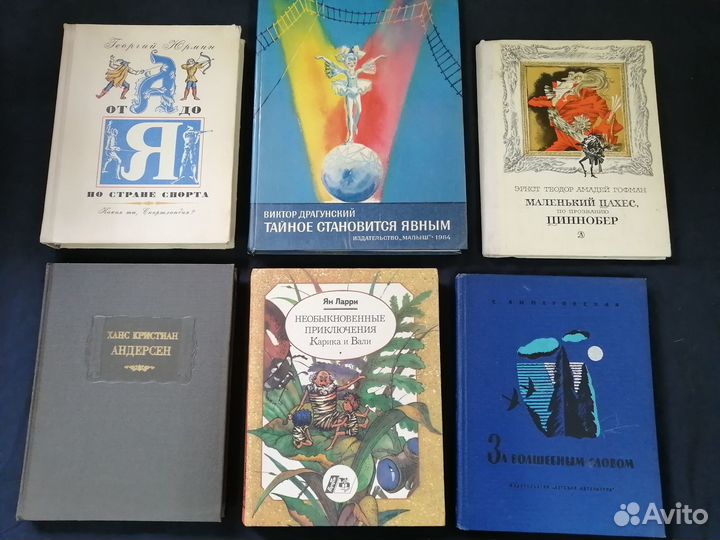 Детские книги СССР