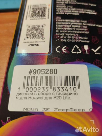Huawei P20 lite