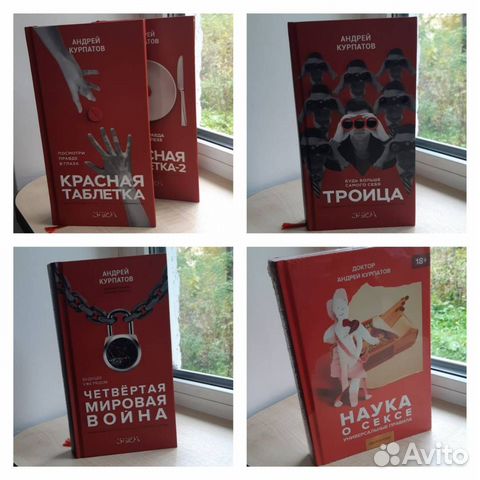 Книги Курпатова А.В