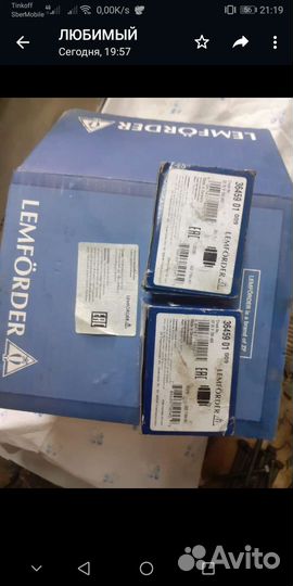 Сайлентблок плавающий BMW X3