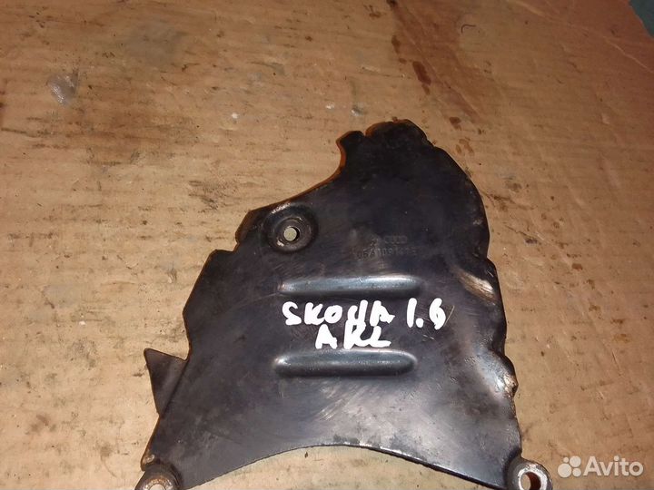 Кожух средний Грм 1.6 AKL Skoda Octavia