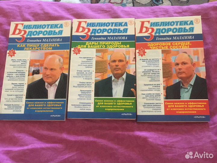 Книги Малахова Геннадия