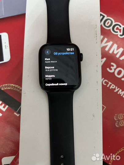 Apple Watch SE 2023 44mm