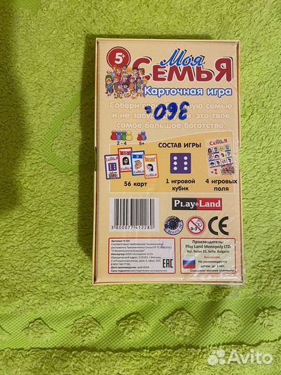 Карточная игра 