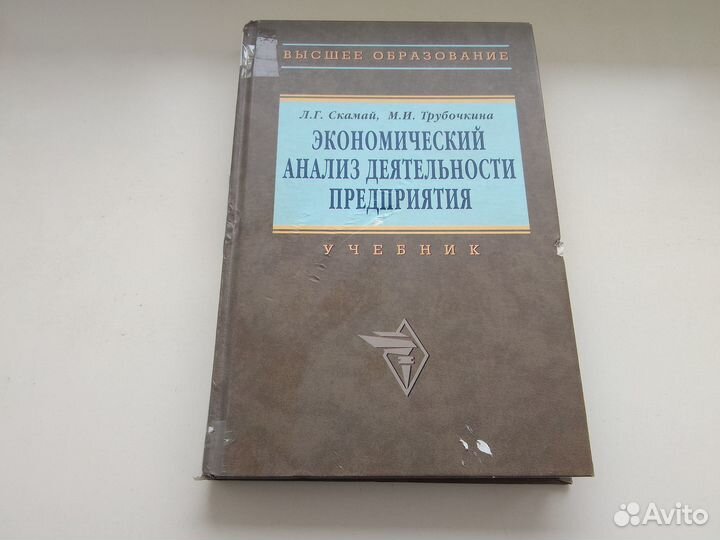 Экономический анализ деятельности предприятий