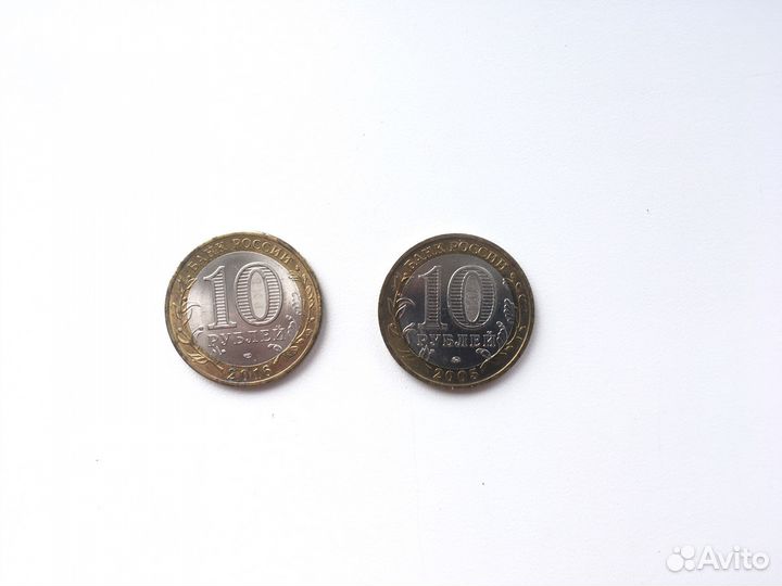 Монеты 10рублей 2005,2016год