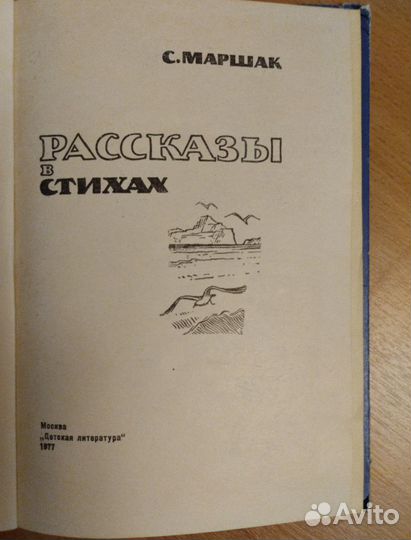 Книги детские