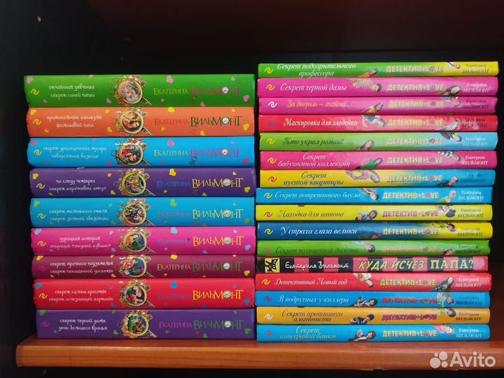 Книги Екатерина Вильмонт. Детектив для подростков