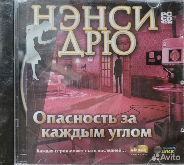 Коллекция игр Нэнси Дрю из 6 штук