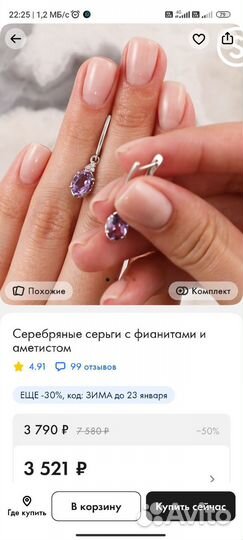 Серебряные серьги, кольцо, цепь, подарок