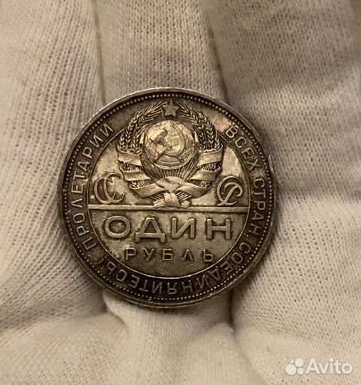 1 рубль 1924 года