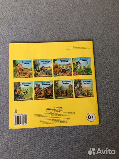 Детская книжка 