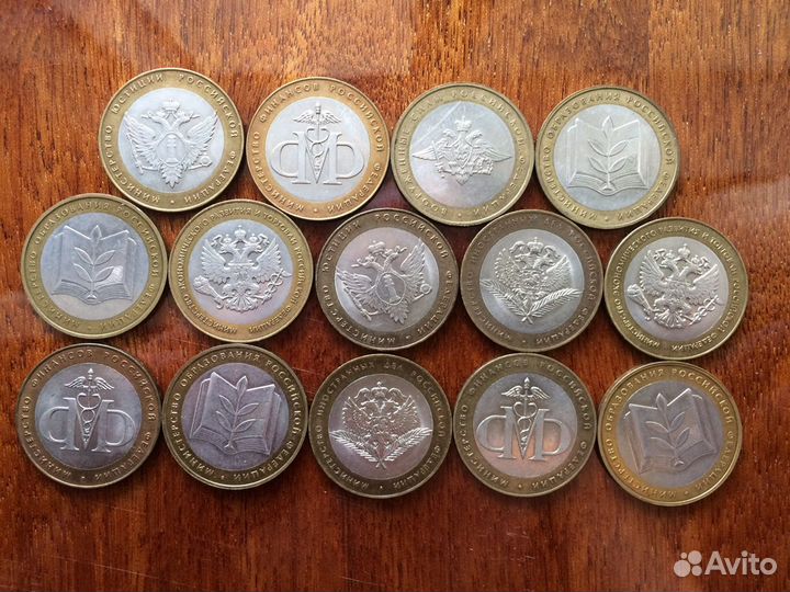 Монеты биметаллические - десятки 2000 - 2020 г
