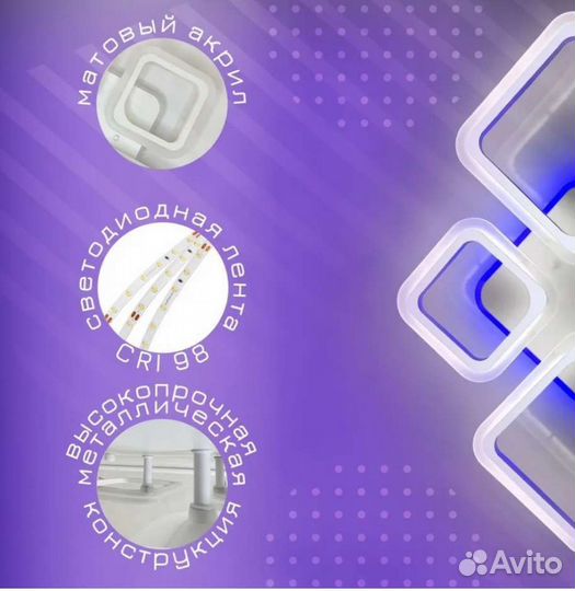 Светодиодная управляемая люстра