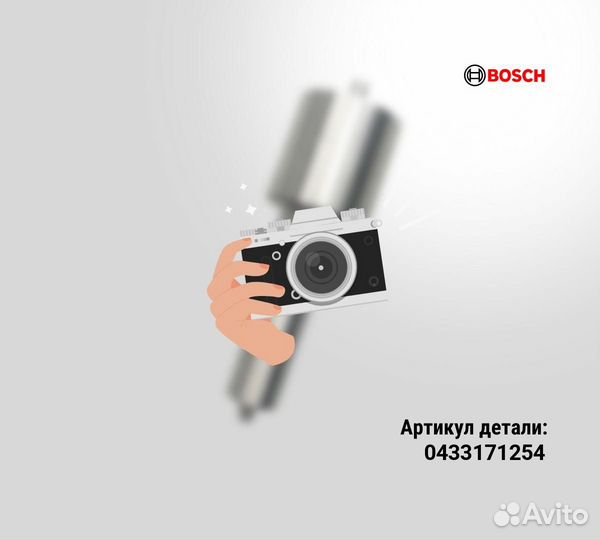Распылитель bosch0433171254