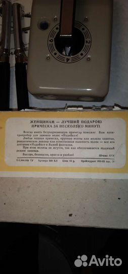 Электроприбор для завивки волос