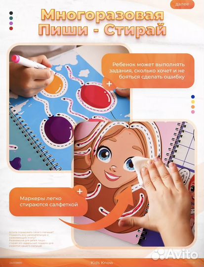 Тетрадь пиши стирай