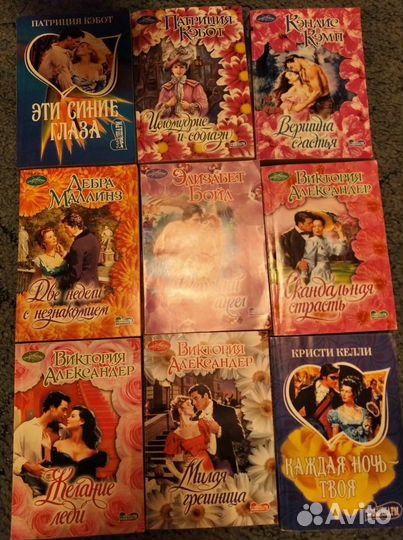 Любовные романы